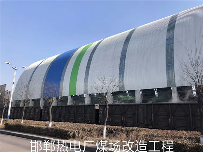 宜州邯鄲熱電廠煤場改造工程